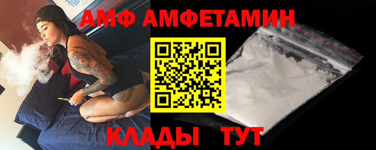 Amphetamine Розовый Бузулук