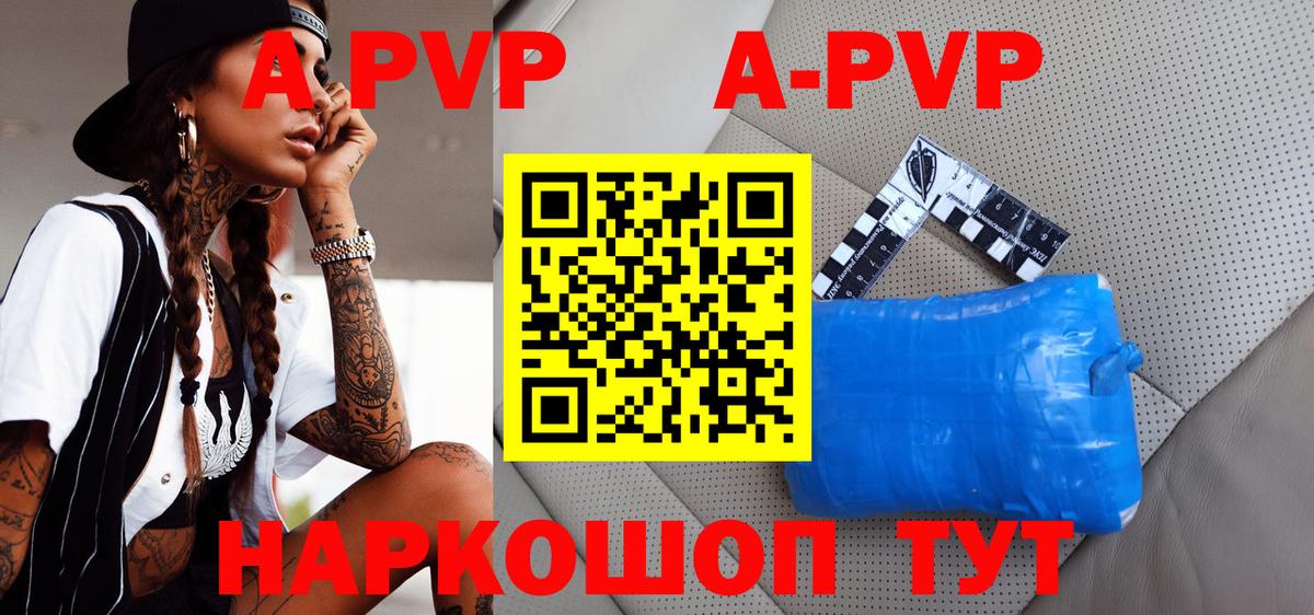 Бузулук  А ПВП  купить   Вход с VPN  A PVP СК  Alpha PVP СК КРИС 