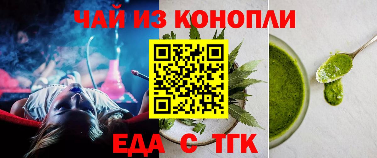 Бузулук  Еда ТГК марихуана  Вход с VPN 