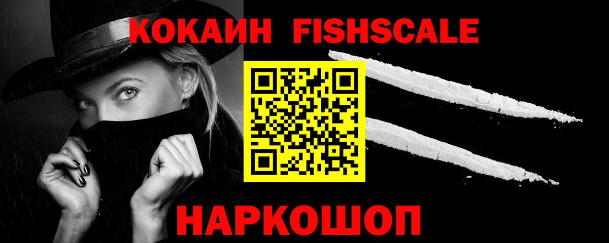 Кокаин VHQ Бузулук