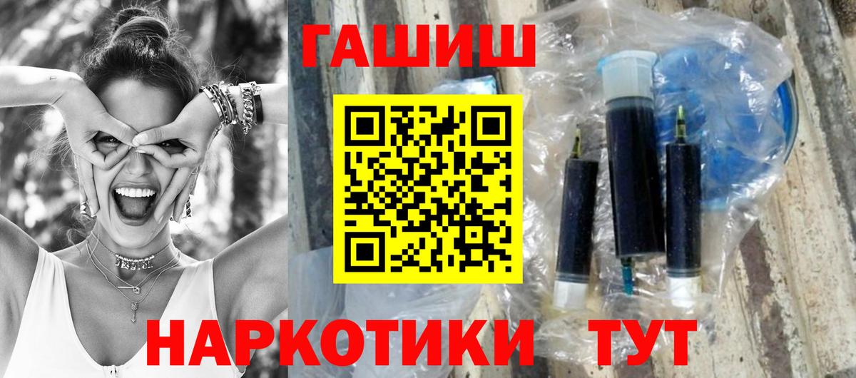 Гашиш хэш  ГАШ  ГАШИШ Ice-O-Lator  Бузулук  Вход с VPN 