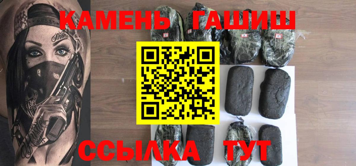 Гашиш гарик Бузулук