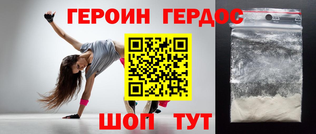Бузулук  ГЕРОИН Heroin  Вход с VPN 