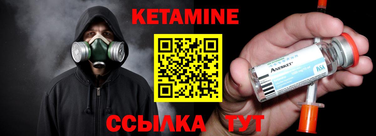 Бузулук  КЕТАМИН ketamine  Вход с VPN 