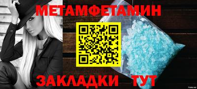 метадон Бердск