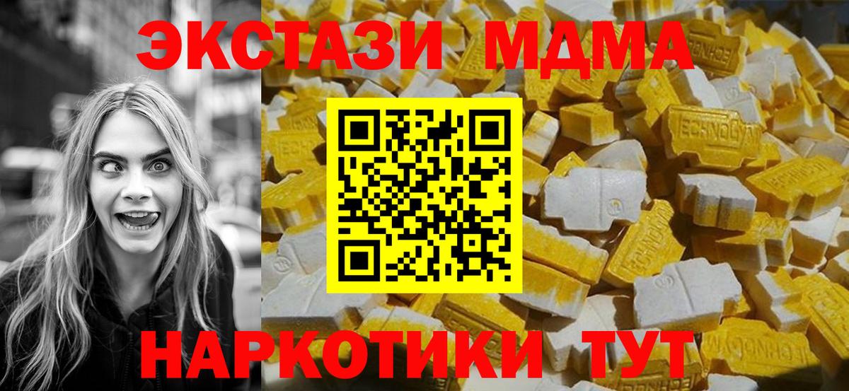 MDMA crystal  МДМА  Бузулук  МДМА crystal  Вход с VPN 