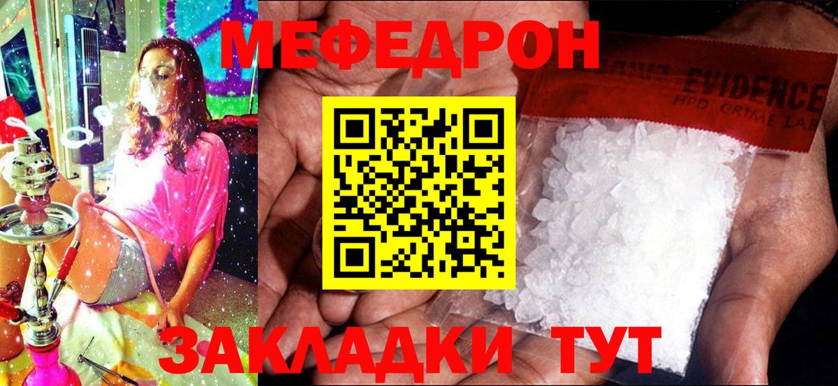 Мефедрон мяу мяу  Вход с VPN  Меф кристаллы  МЕФ  Бузулук 