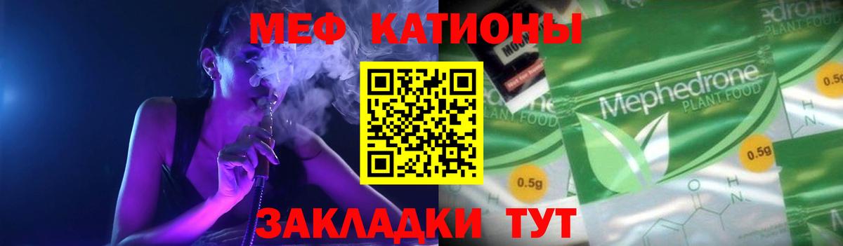 Меф кристаллы Бузулук