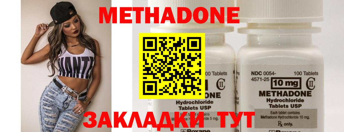 Метадон methadone  Вход с VPN  Бузулук  Метадон мёд 