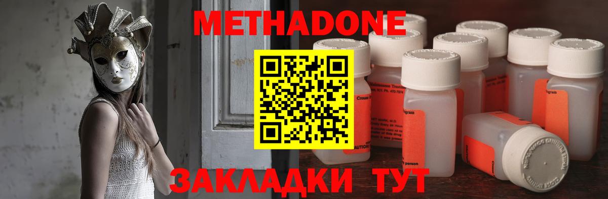 Метадон methadone Бузулук