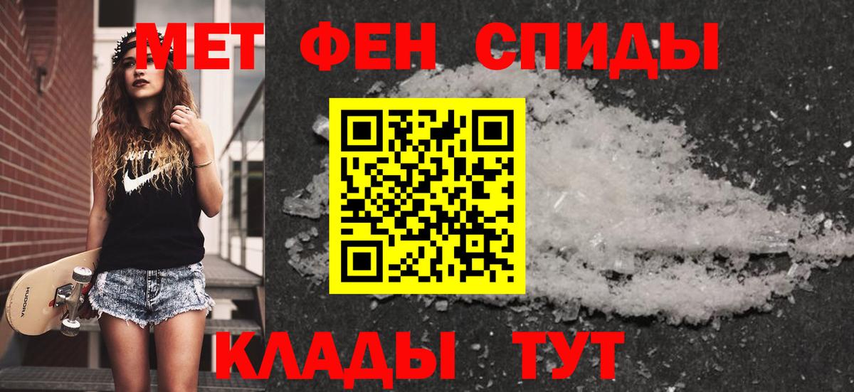 МЕТАМФЕТАМИН мет  Вход с VPN  Бузулук 